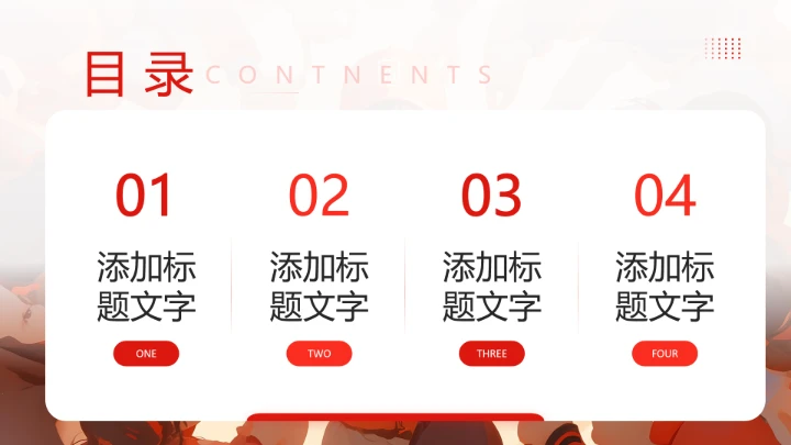 青年志愿者协会招新志愿者招聘PPT模版