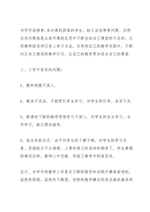 初中教学教师心得体会.docx