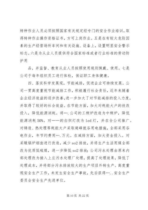 创新企业思政工作助推构建和谐企业.docx