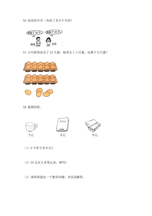 二年级上册数学应用题100道各版本.docx