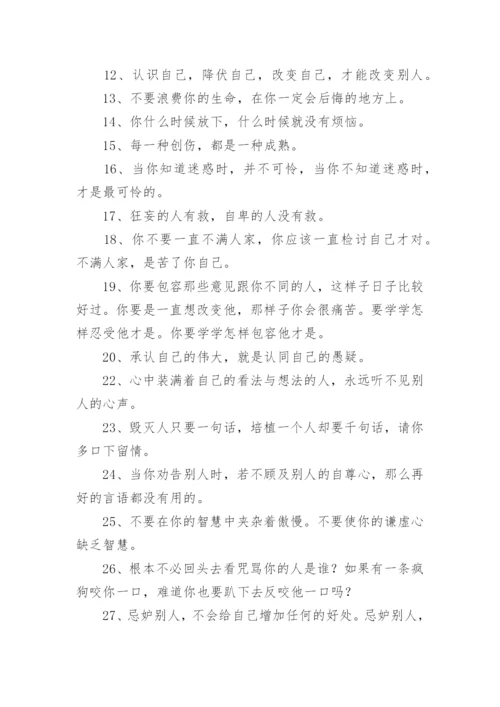 成长感悟的句子 对成长的感悟句子.docx