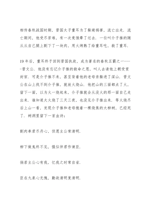 清明扫墓活动优秀演讲稿.docx