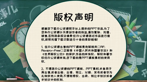 卡通可爱开学啦主题班会通用PPT模板