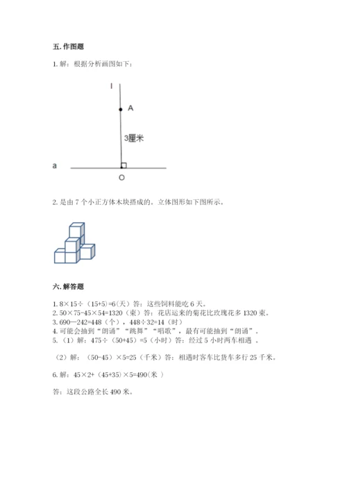 苏教版小学数学四年级上册期末卷（实验班）.docx