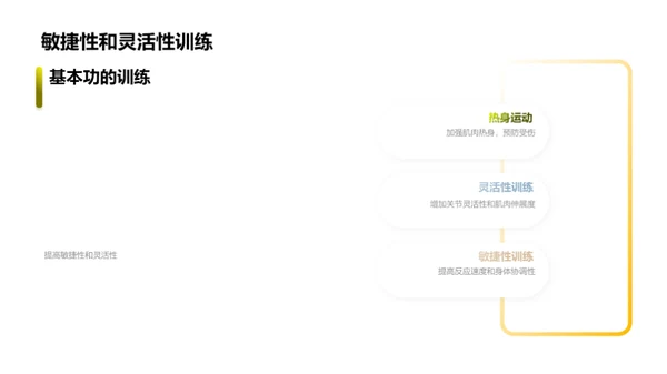 塑造足球小将