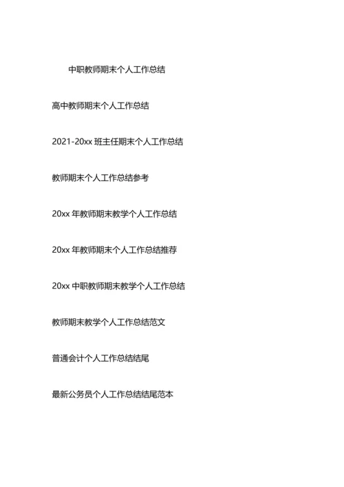 语文工作室个人工作总结.docx