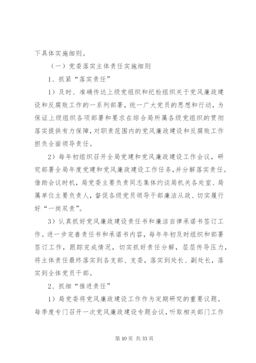 两个机制实施方案.docx