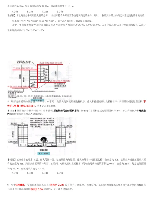 2、建筑分类.docx