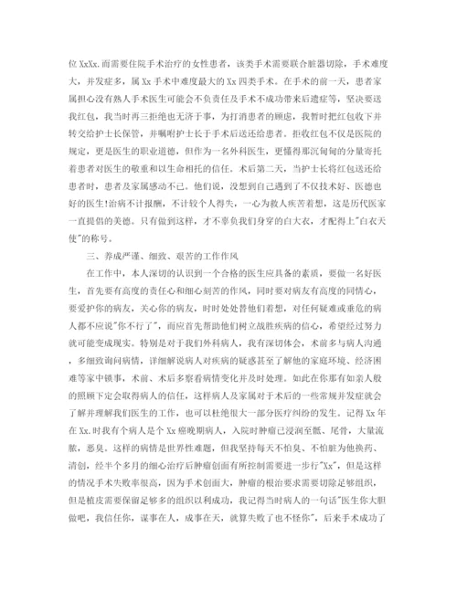 精编之医生年终个人总结范文.docx