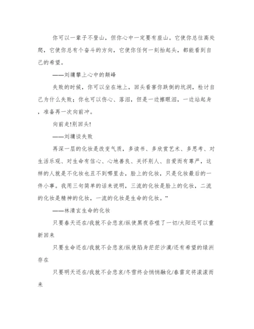 名家美文摘抄600字.docx