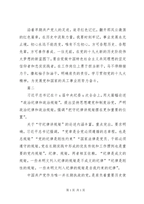 党员参加主题教育活动心得体会(三篇).docx