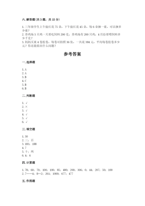小学三年级下册数学期中测试卷及完整答案（精品）.docx