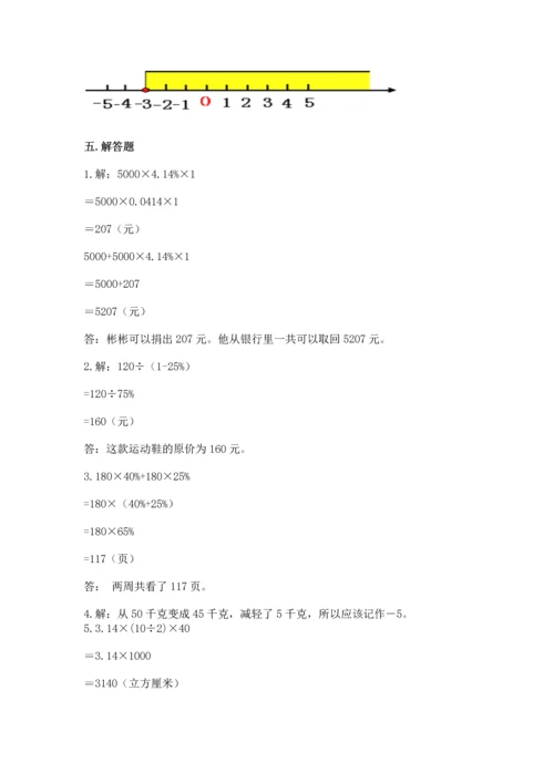 人教版六年级下册数学期末考试试卷及完整答案（夺冠）.docx