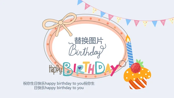 卡通可爱我100天啦百天电子相册PPT动态模板