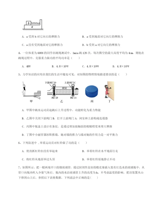 江西九江市同文中学物理八年级下册期末考试专项训练试题（含解析）.docx