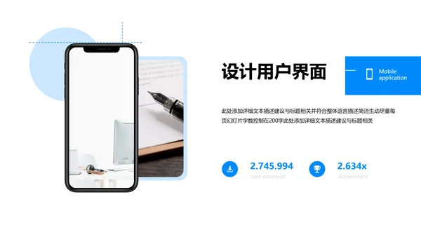 蓝色平面设计公司简介企业宣传PPT模板