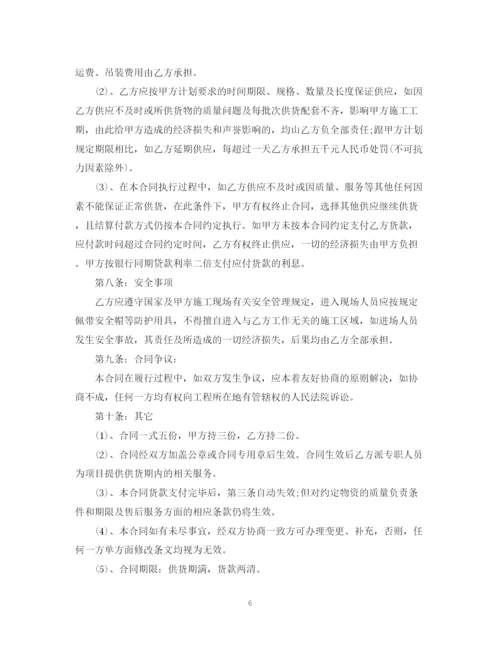 2023年钢材购销合同书.docx