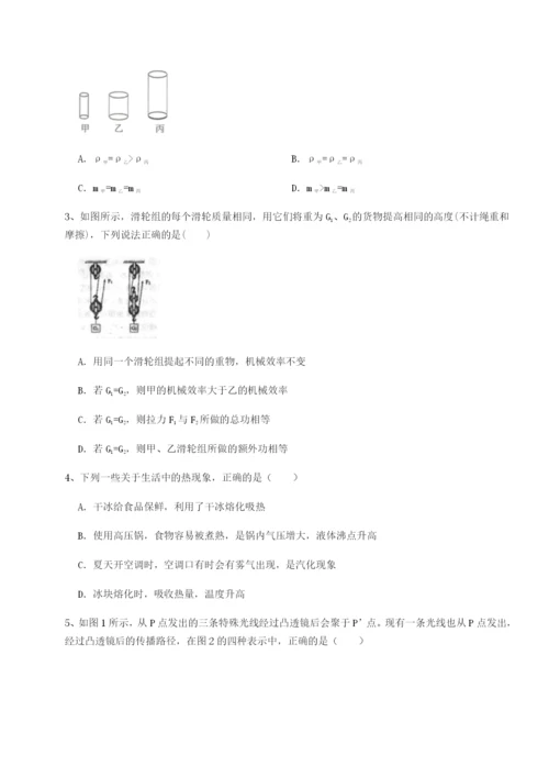 强化训练河北石家庄市42中物理八年级下册期末考试定向攻克试卷（解析版）.docx