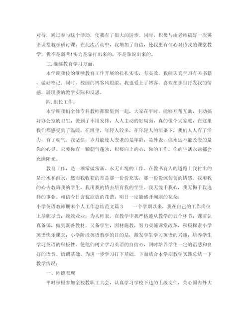 精编之小学英语教师期末个人工作总结范文.docx