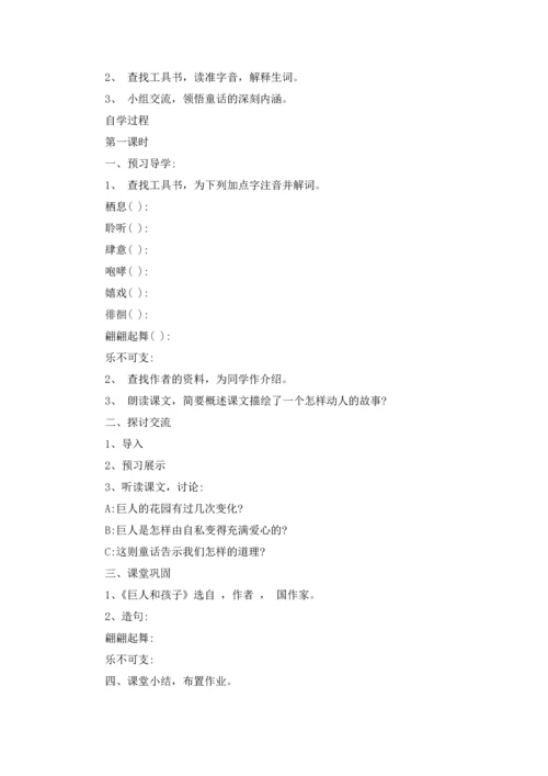 初一语文课文教案.docx
