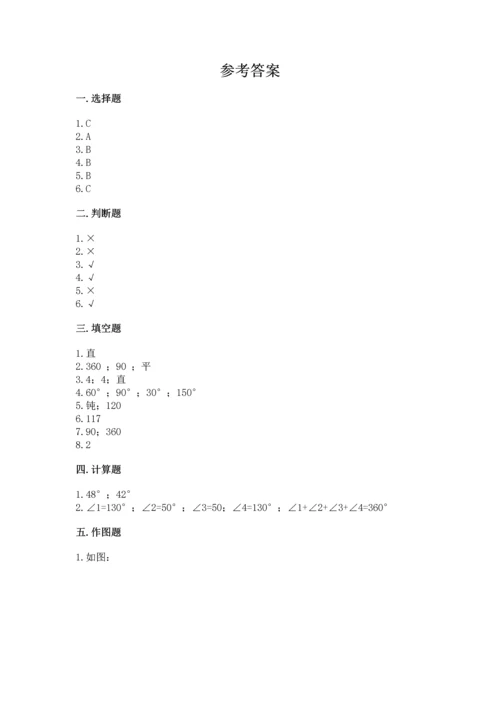 北京版四年级上册数学第四单元 线与角 测试卷精品【精选题】.docx