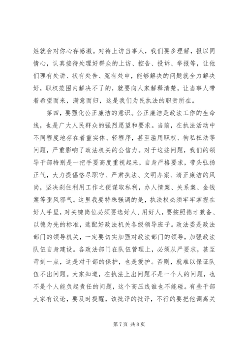 县委书记在全县政法综治工作会议上的讲话.docx