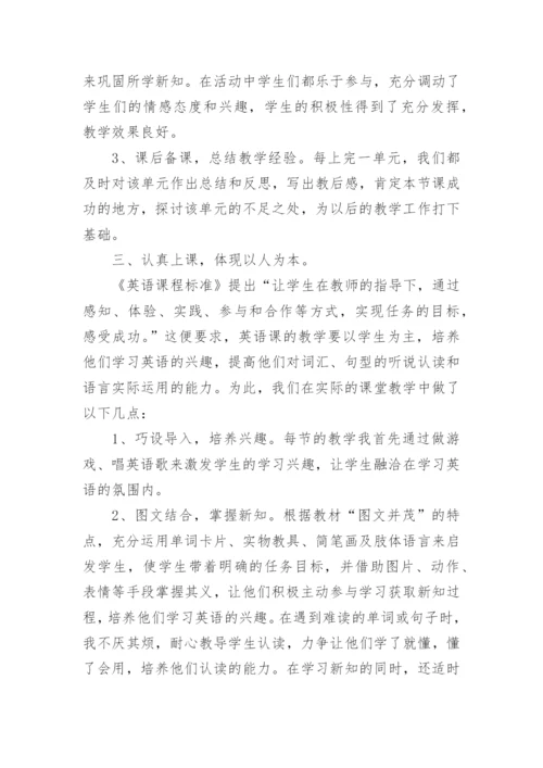 教师关爱帮扶学生工作总结_1.docx
