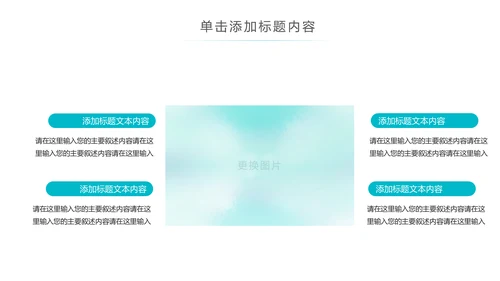 生物制药化学实验室医学医疗科技PPT模板