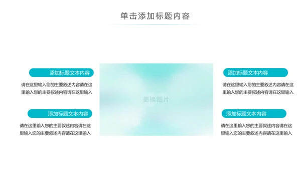 生物制药化学实验室医学医疗科技PPT模板