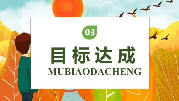 【核心素养】部编版语文一年级下册-3. 四个太阳 第2课时（课件）