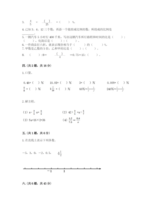 浙江省宁波市小升初数学试卷附参考答案【典型题】.docx