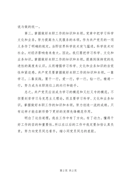 在职人员思想汇报 (5).docx