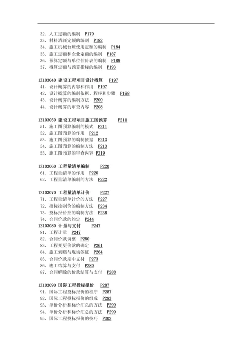 冬季装修材料施工5大难题.docx