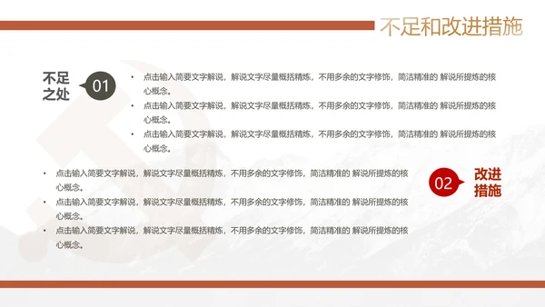 党员转正答辩申请PPT党风党建模版