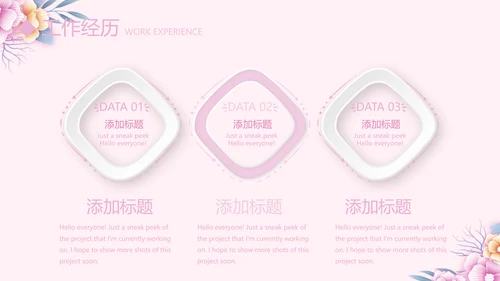 唯美粉色小清新护士专用幻灯片动态PPT模板