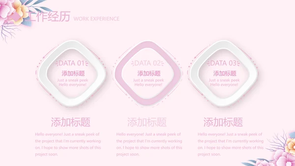 唯美粉色小清新护士专用幻灯片动态PPT模板