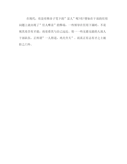 精编之议论文中过渡的六种技巧.docx