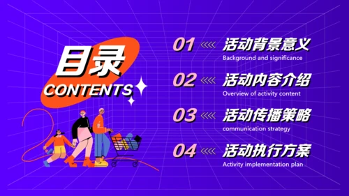三八妇女节购物营销活动空间感通用PPT模板