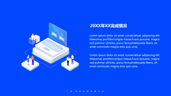 企业运营数字分析年终述职报告通用PPT模板