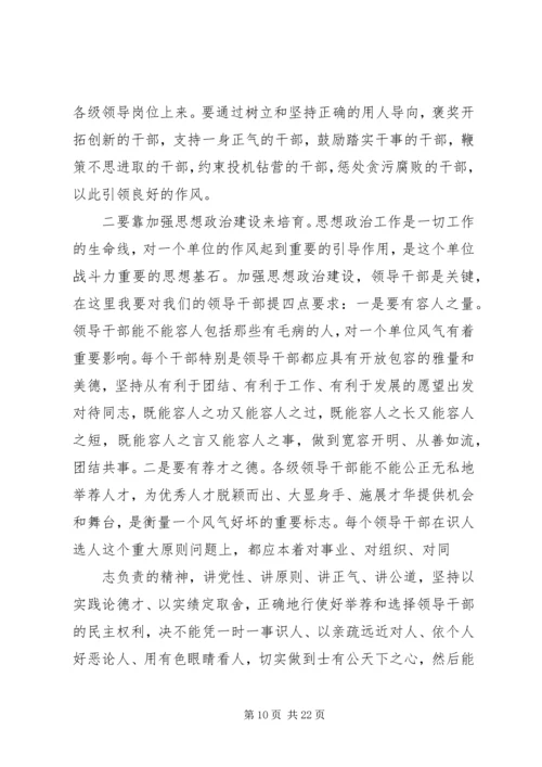 党性分析党课提纲.docx