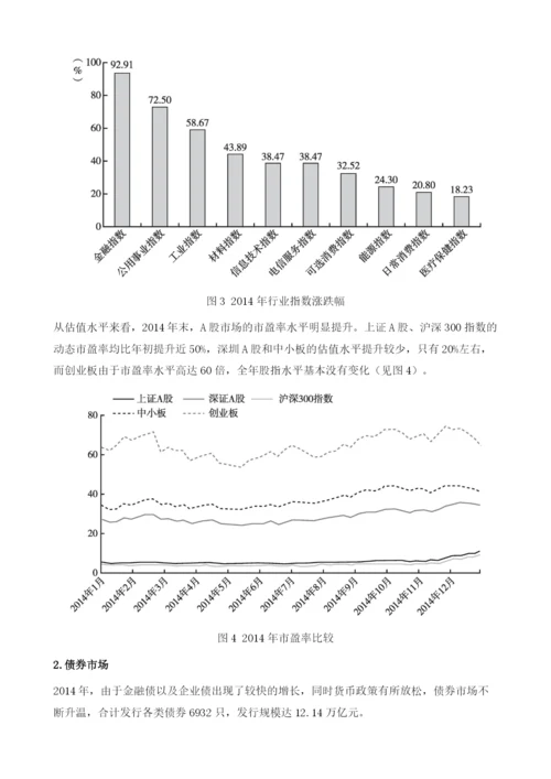 中国投资发展回顾及展望.docx