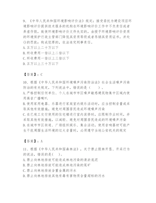 2024年环境影响评价工程师之环评法律法规题库及完整答案（必刷）.docx