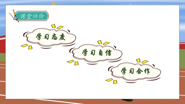 【核心素养】部编版语文一年级下册-2. 我多想去看看 第1课时（课件）