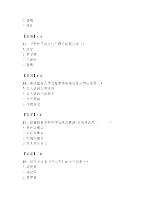 2024年国家电网招聘之文学哲学类题库含完整答案（精品）.docx