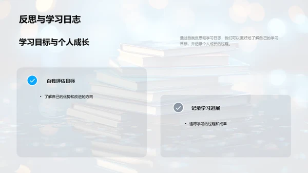 全面提升学习力