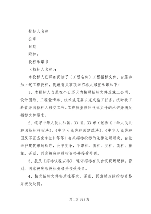 无行贿犯罪记录承诺函.docx