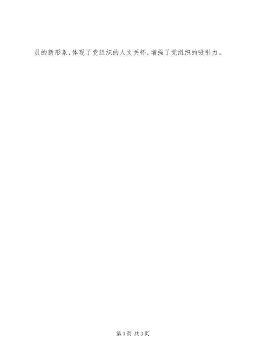 党员致富连心桥思考.docx