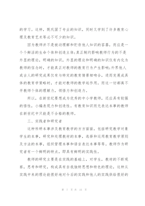 教师师德师风培训心得怎么写.docx