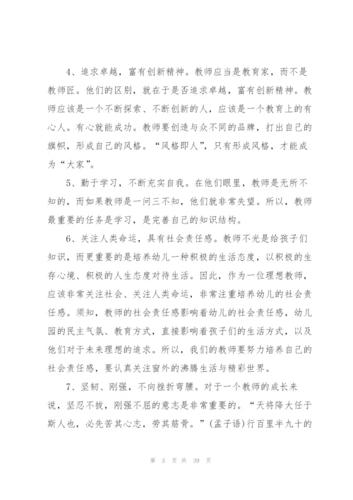 幼儿园教师新学期工作计划10篇.docx