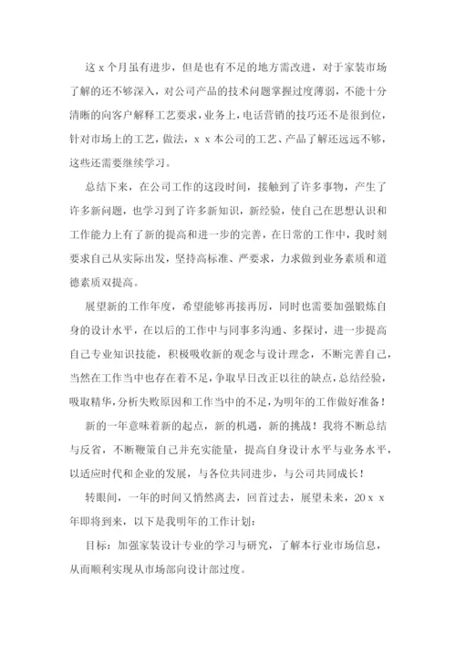 单位个人的工作总结【七篇】.docx